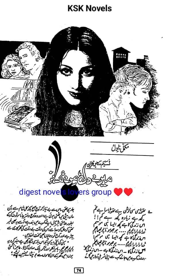 Mere dil mere musafir by Naseem Sehar Qureshi