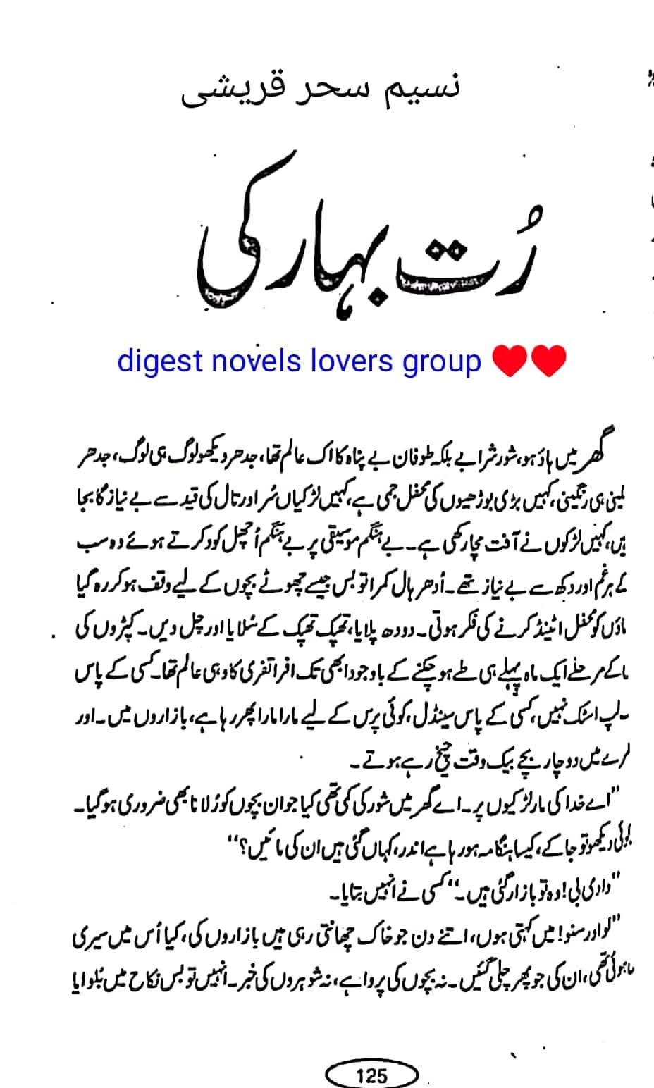 Rutt bahar ki by Naseem Sehar Quraishi
