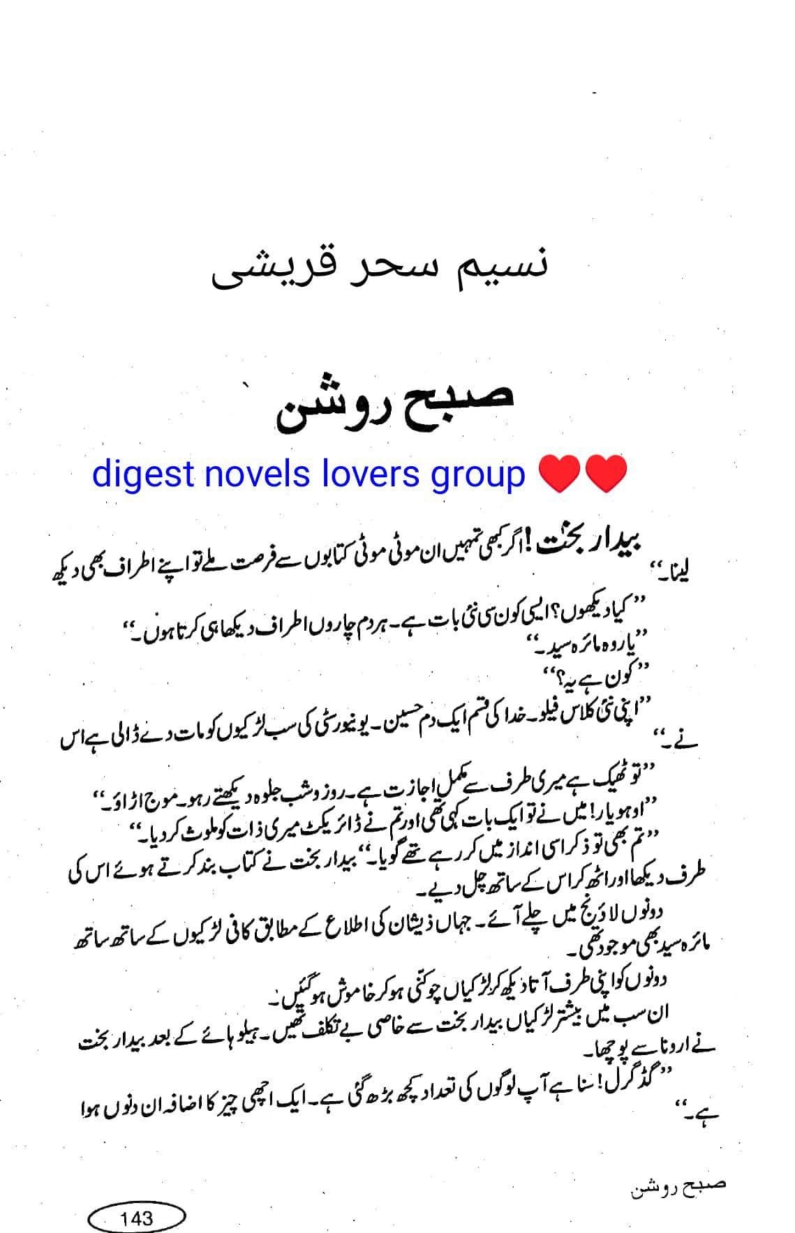 Subh e roshan by Naseem Sehar Quraishi