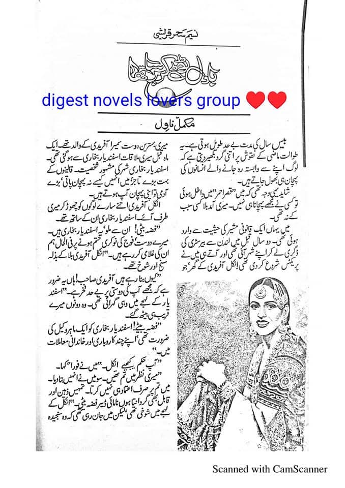 Badal toot ke barsa tha by Naseem Sehar