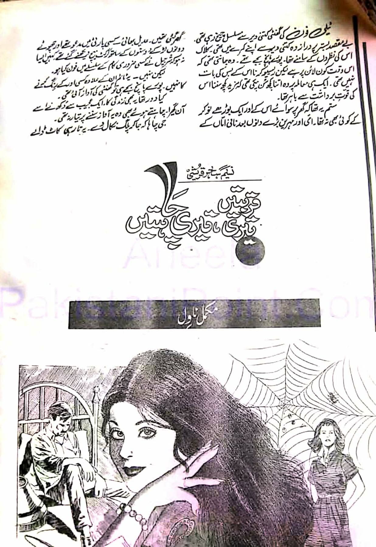 Teri qurbaten teri chahten by Naseem Sehar Qreshi