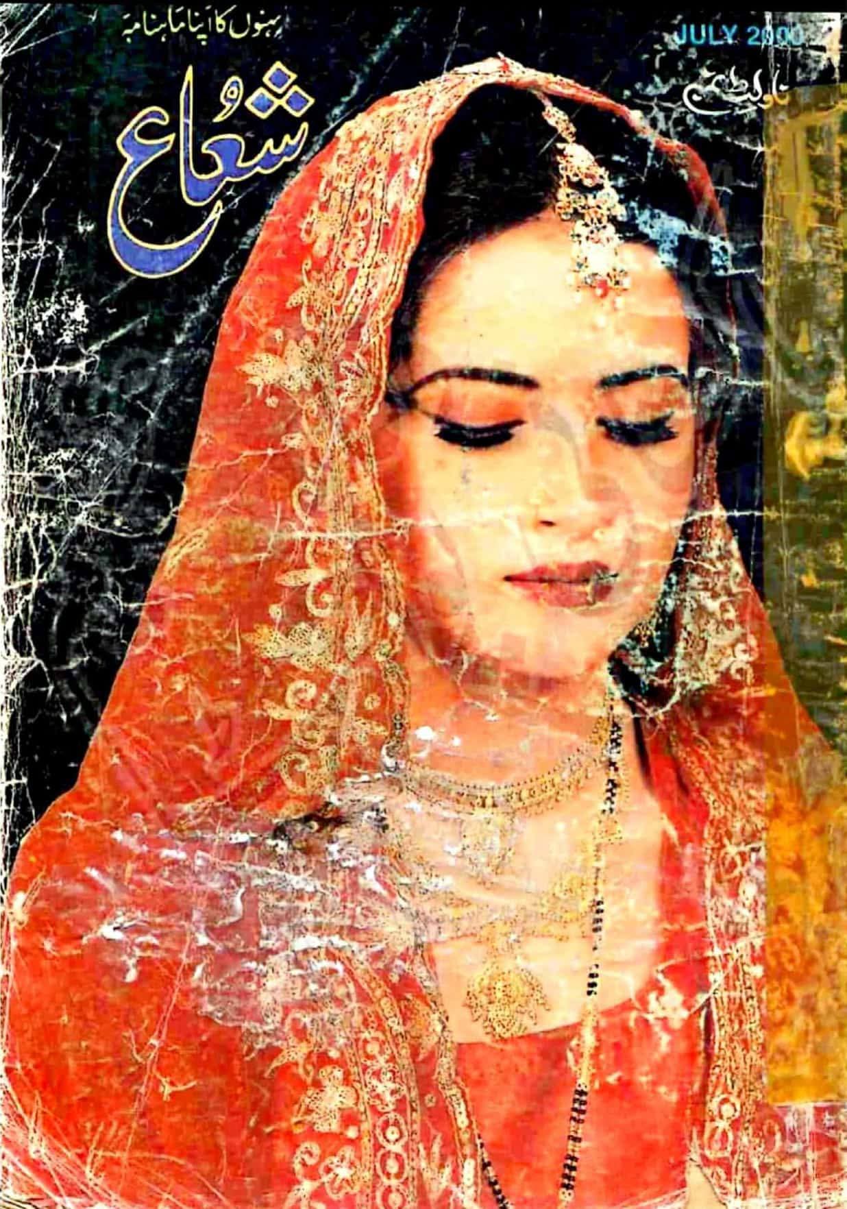 Shua digest July 2000