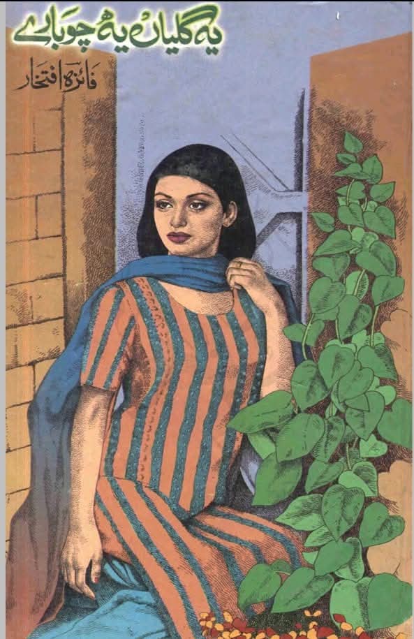 Ye galian ye chobaray by Faiza Iftikhar