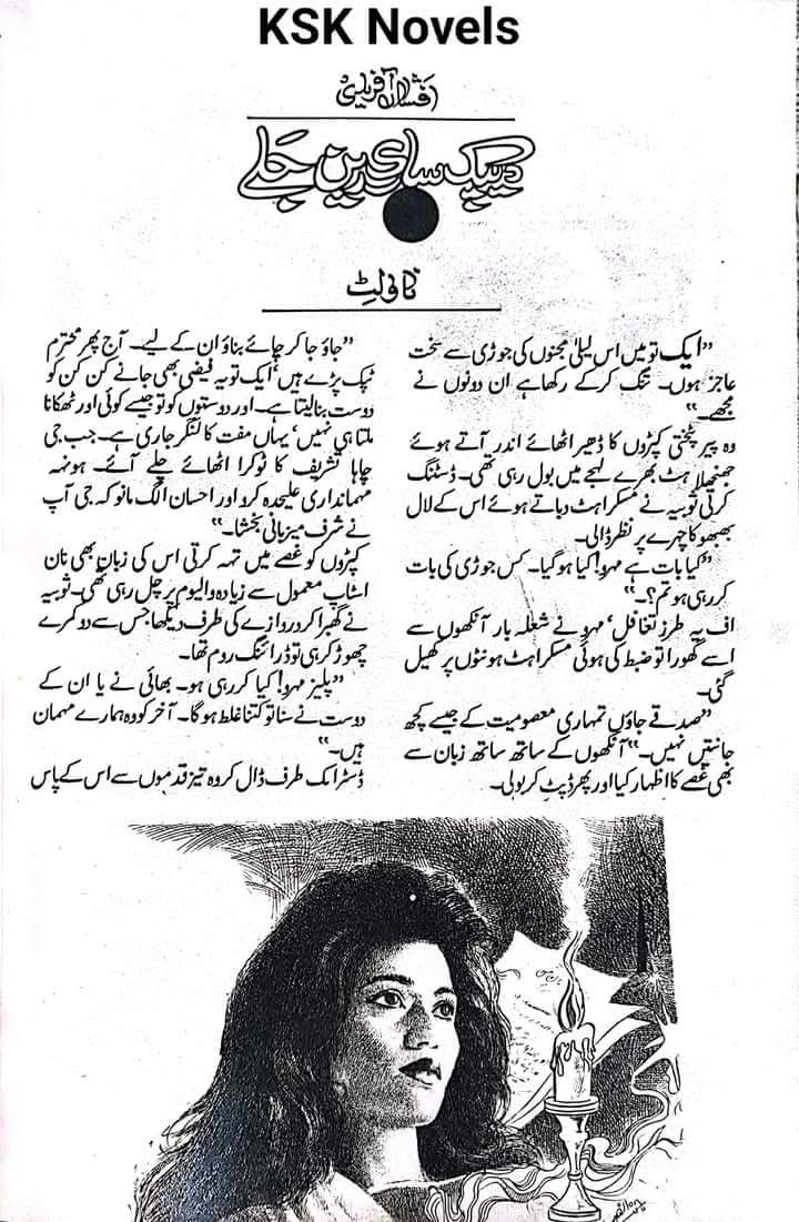 Deepak sari rain jalay by Afshan Afridi