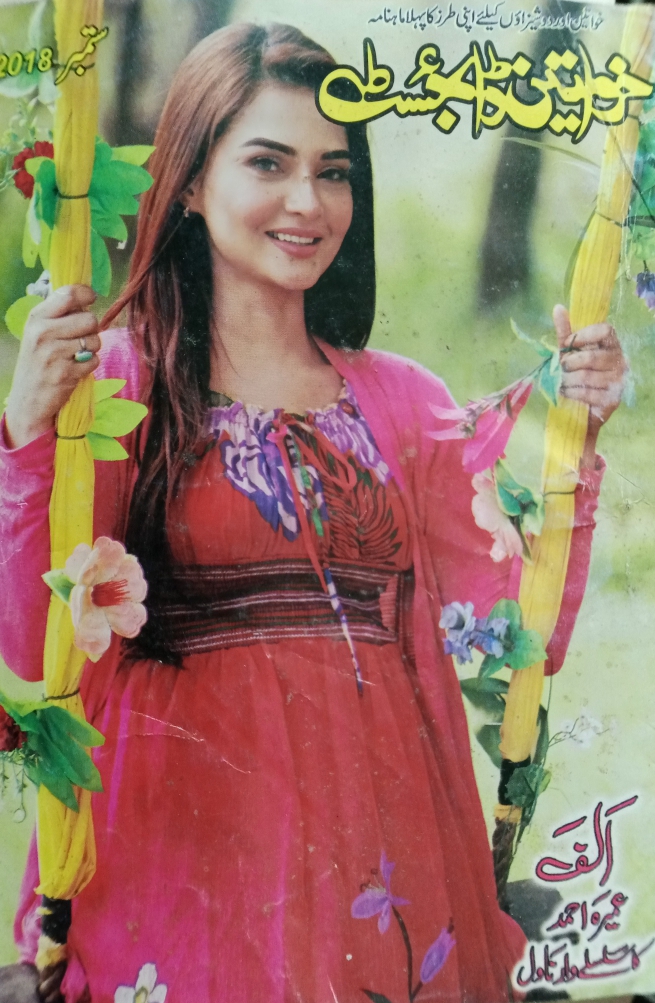 Khwateen digest September 2018 complete pdf