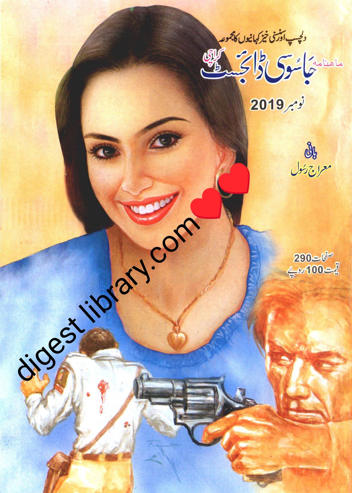 Jasoosi digest November 2019 complete pdf