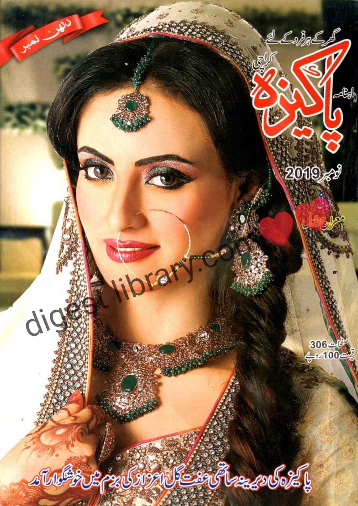 Pakeeza digest November 2019 complete pdf
