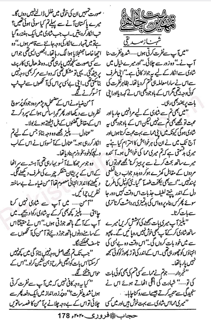 Tumhen bht chaha hai by Shehnaz Saddique