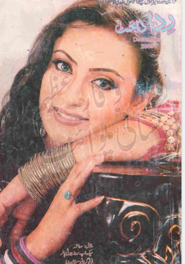 Rida digest December 2009 complete pdf