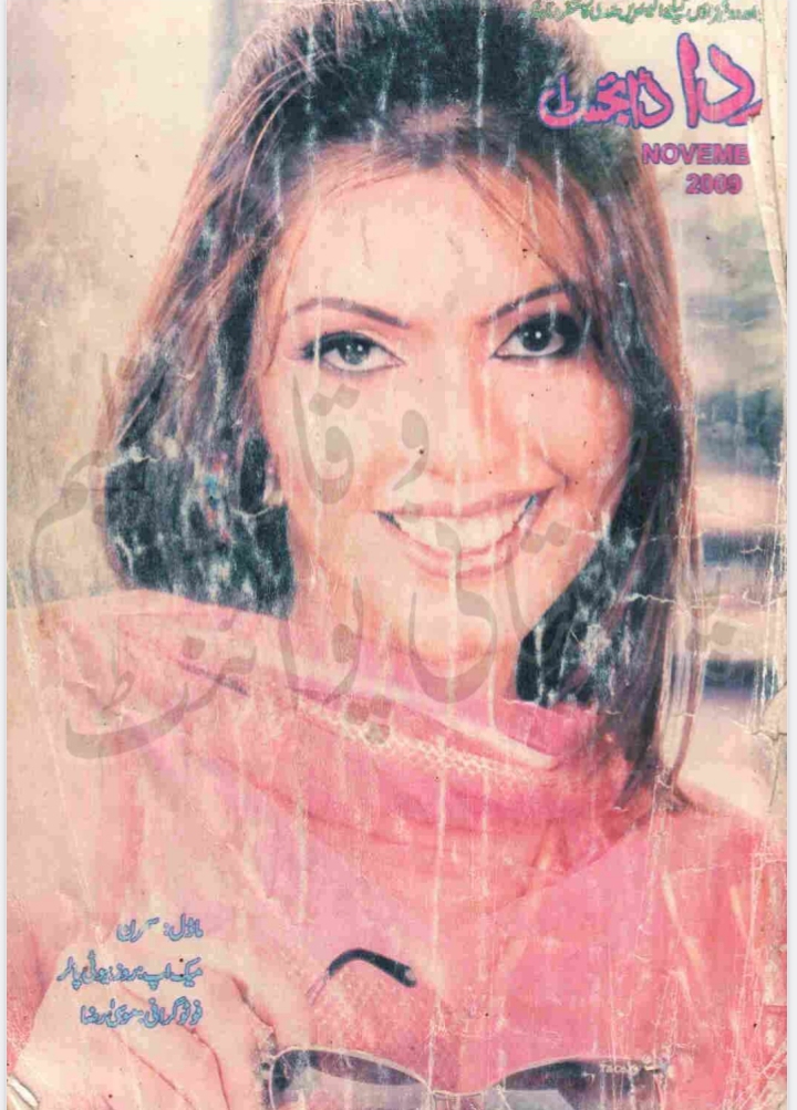 Rida digest November 2009 complete pdf