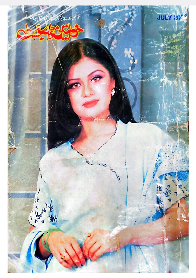 Khwateen digest July 2003 complete pdf