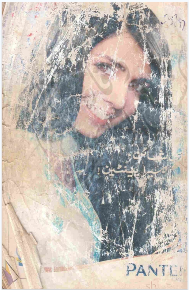 Rida digest April 2007