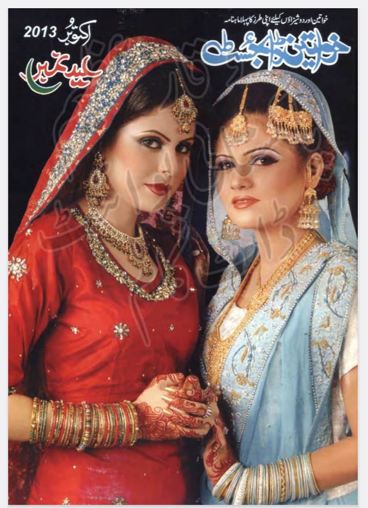 Khwateen digest October 2013 complete pdf