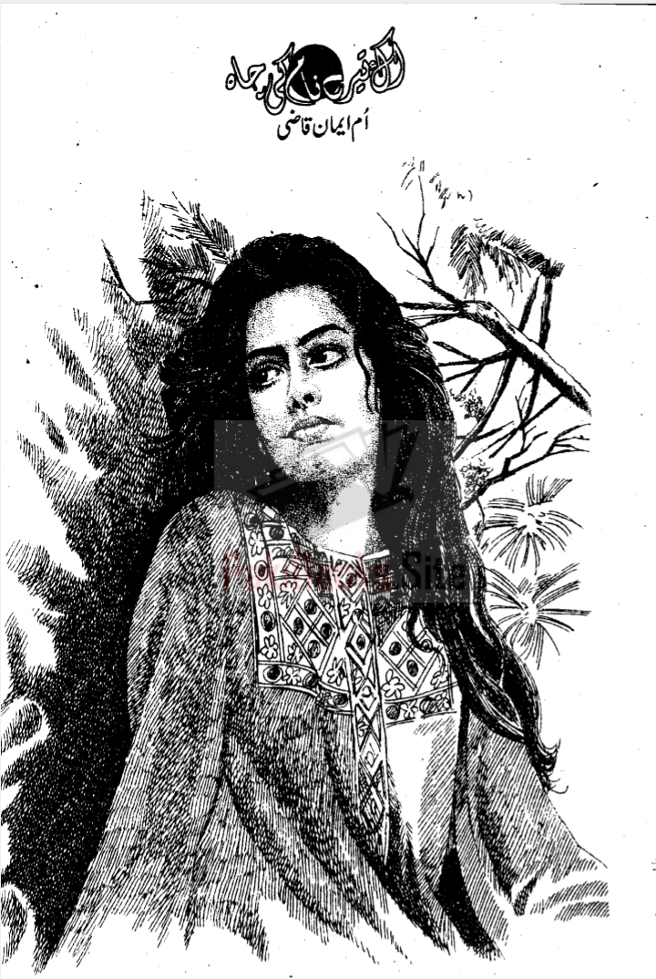 Ik tere naam ki chah by Umme Iman Qazi