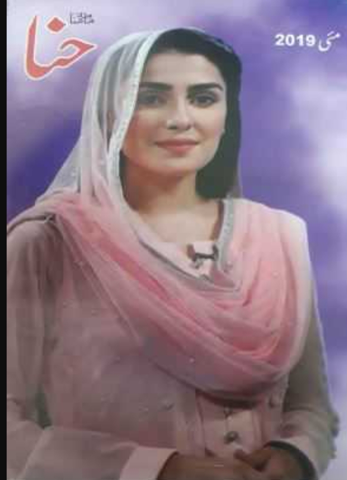 Hina digest May 2019 complete pdf