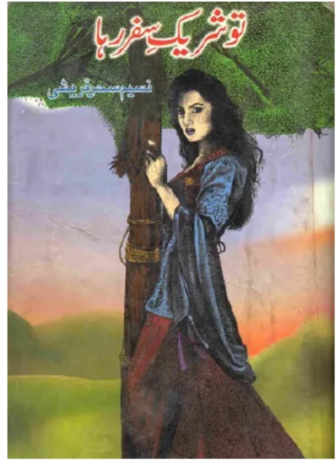 Tu shareek e safar raha by Naseem Sehar Quraishi