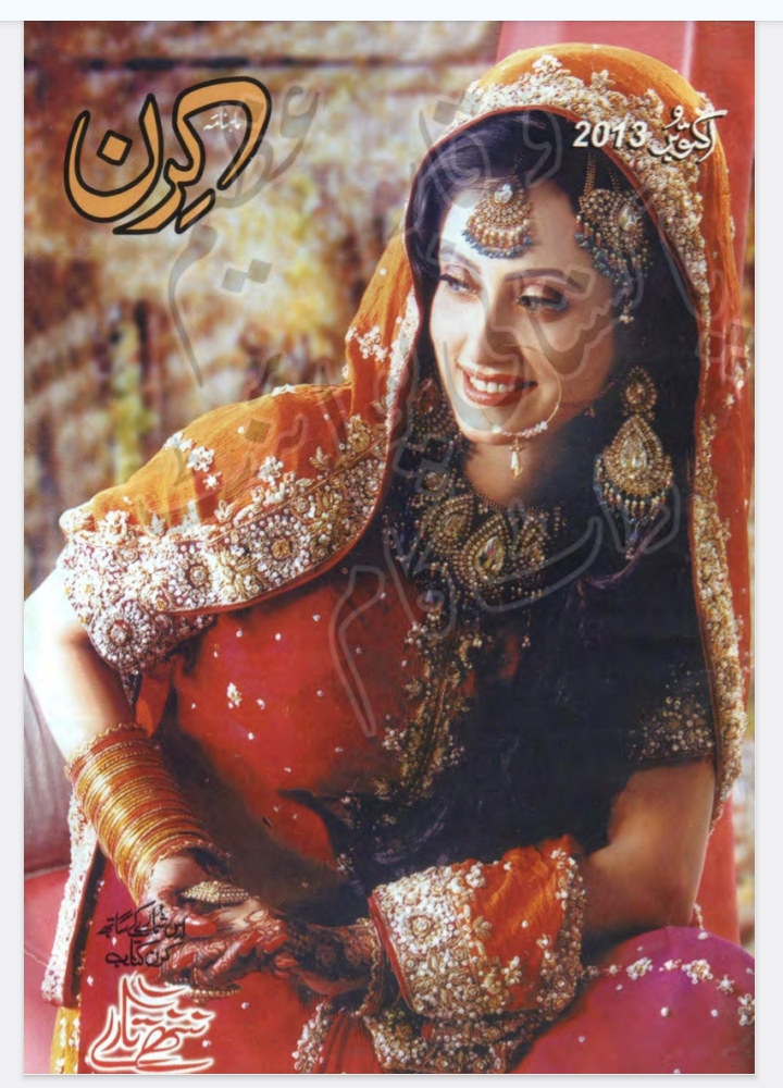 Kiran digest October 2013