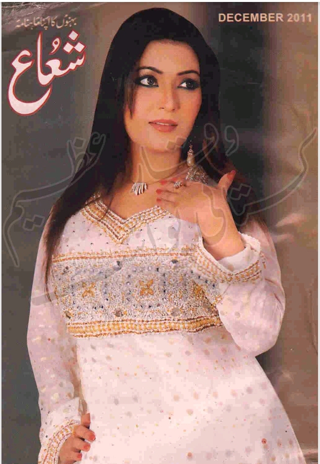 Shua digest December 2011 complete pdf