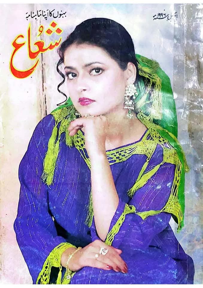 Umeed e milan umeed e sham by Alia Hira