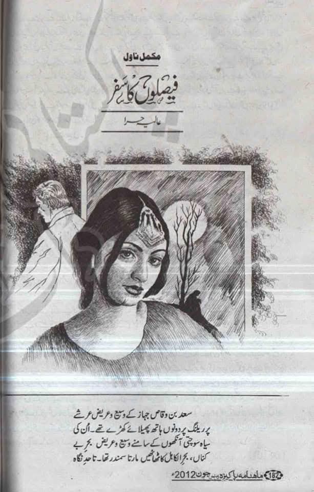 Faislon ka safar by Alia Hira