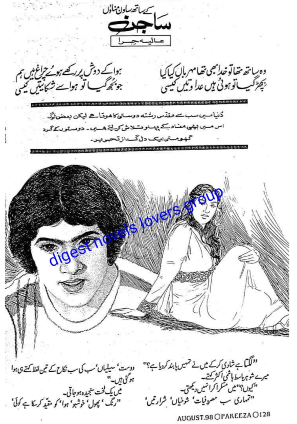 Sajan ke sath sawan manaon by Alia Hira