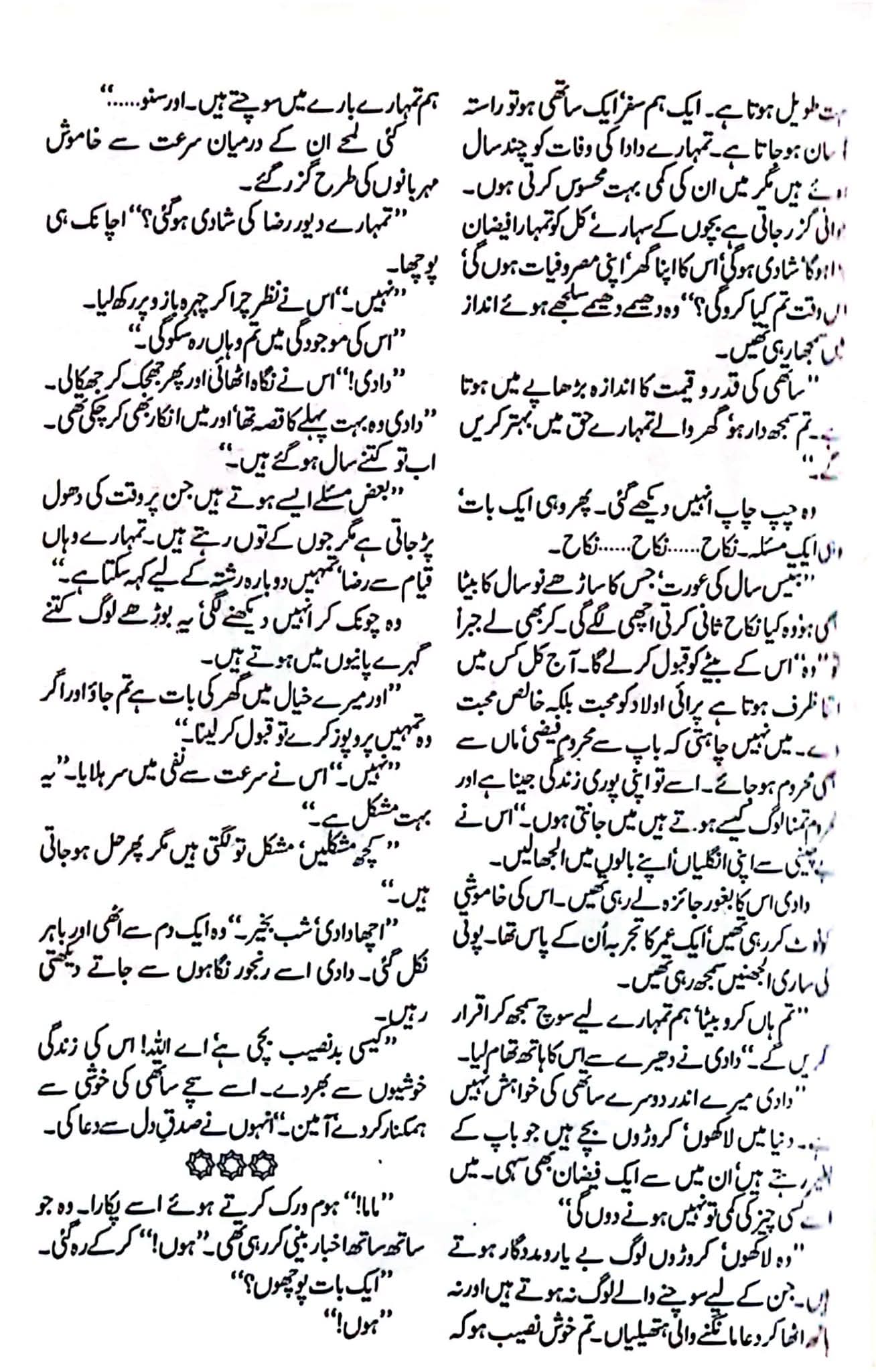 Ajab taza gulab tha by Alia&nbsp; Hira