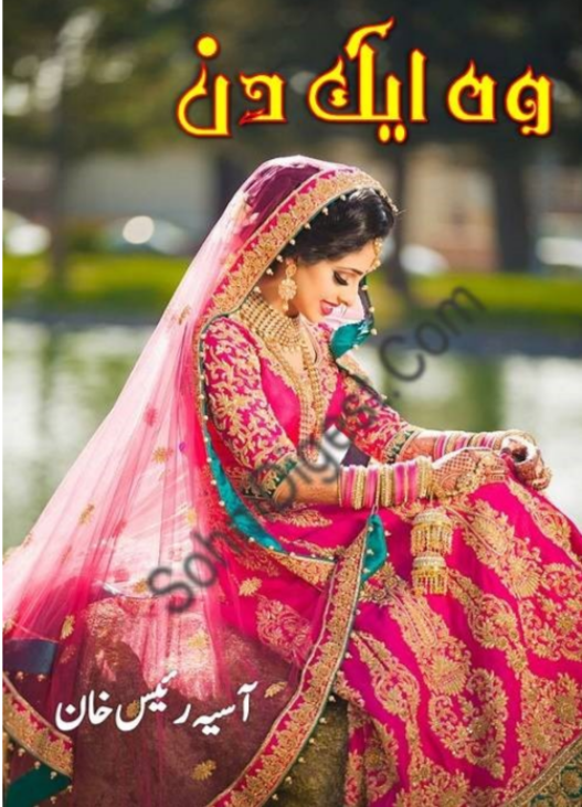 Wo aik din by Asia Raees Khan