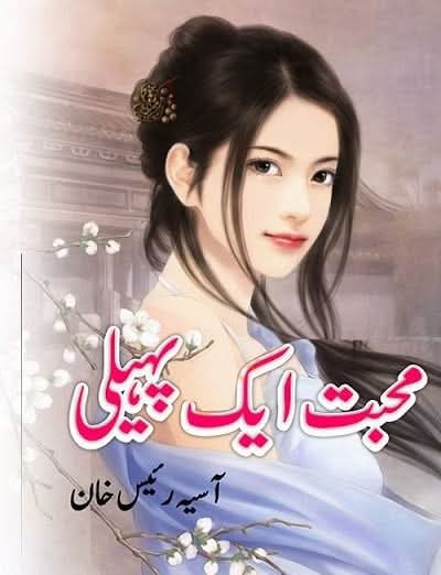 Mohabbat aik paheli by Asia Raees Khan