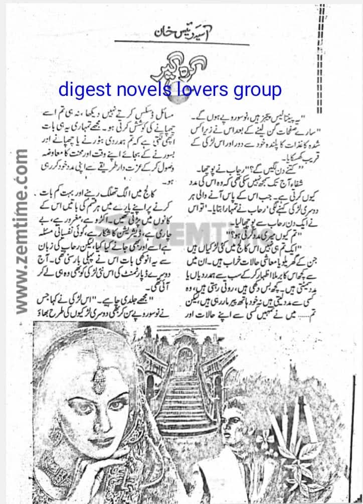 Girah geer by Asia Raees Khan