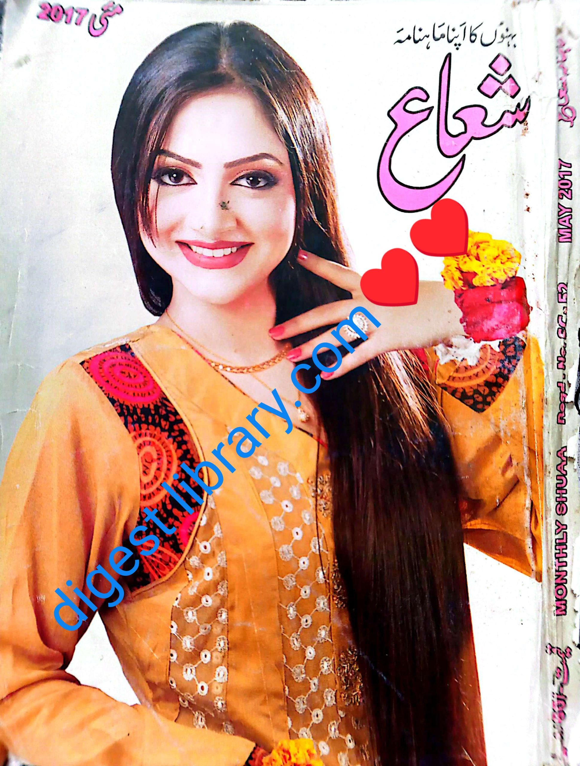 Shua digest May 2017 complete pdf