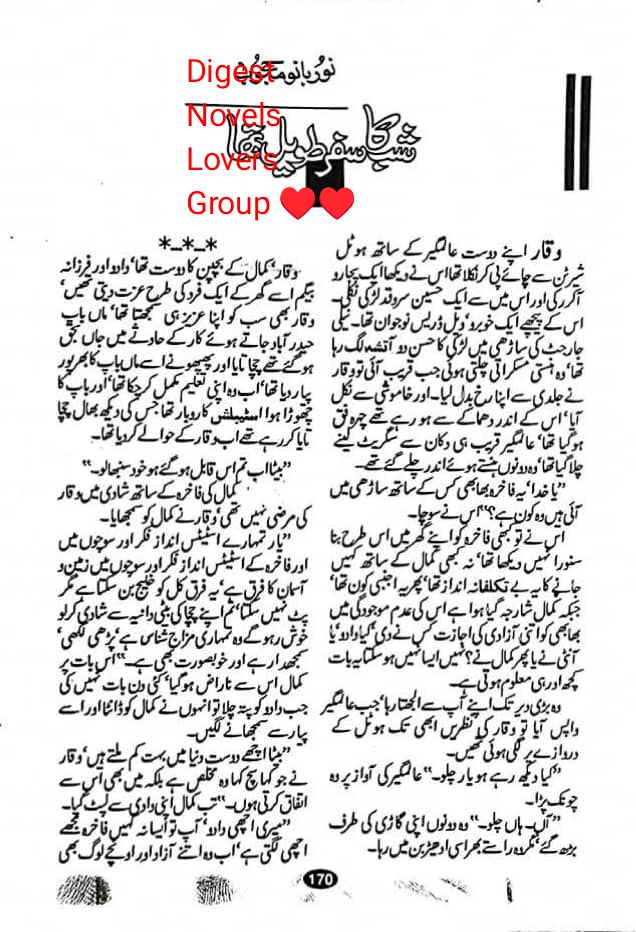 Shab ka safar taveel tha by Noor Bano Mahjoob