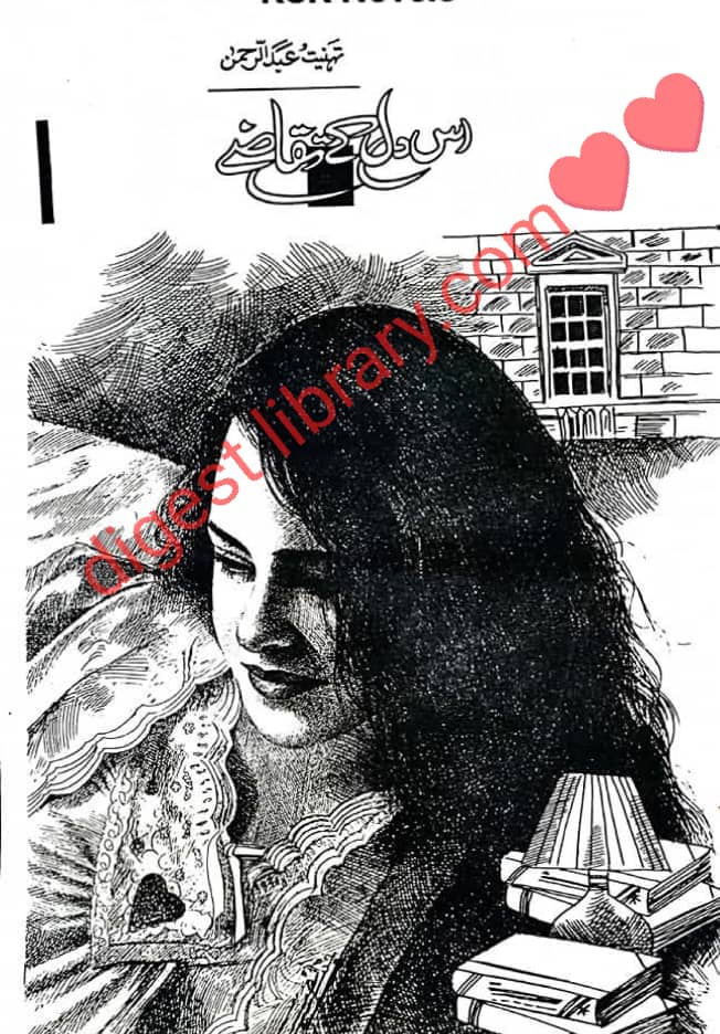 Es dil k taqaze by Tehniyat Rehman