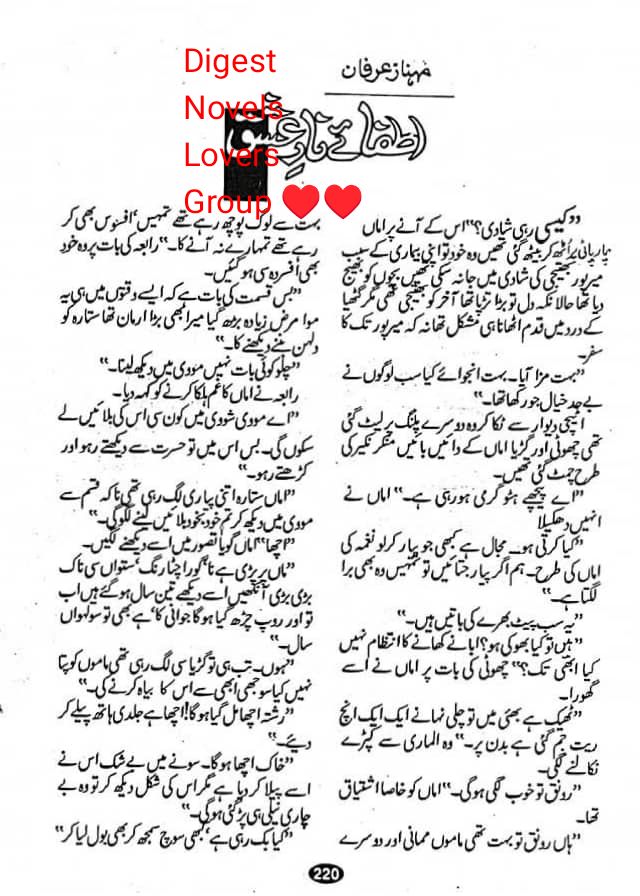 Ittefa e naz e ishq by Mehnaz Irfan