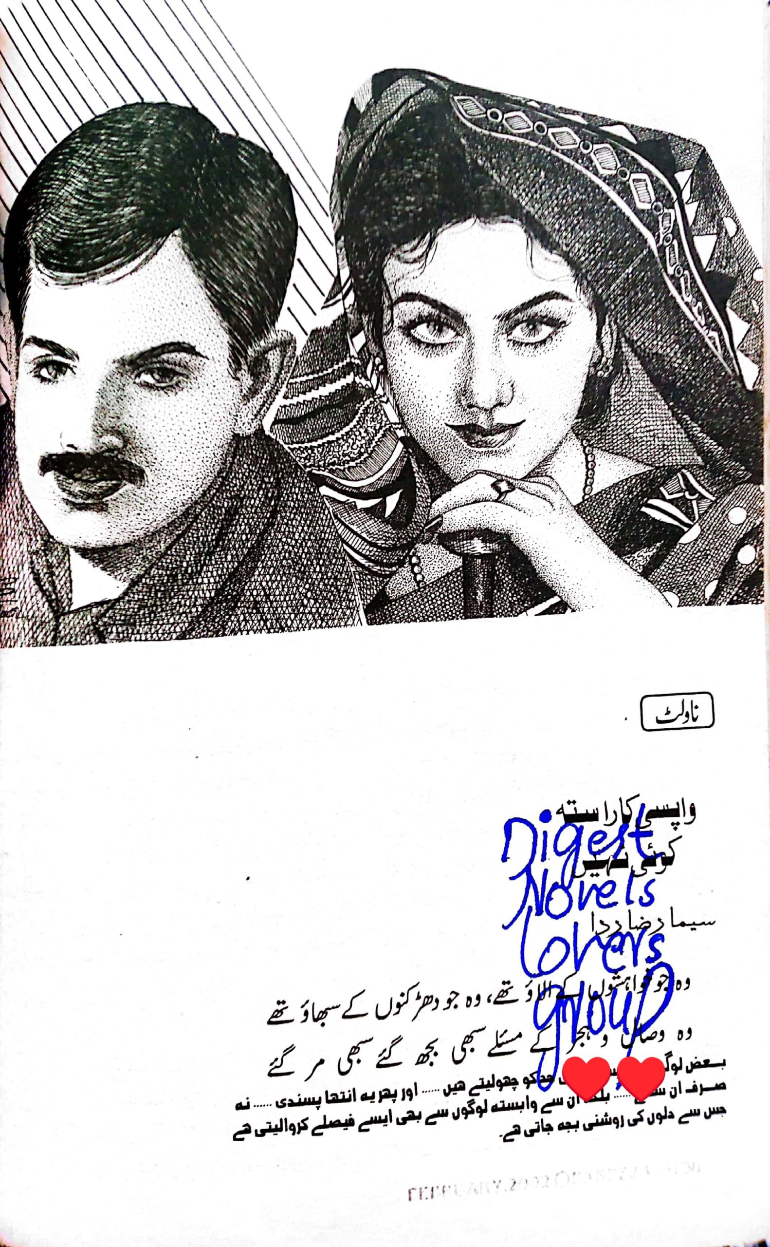 Wapsi ka rasta koi nahi by Seema Raza