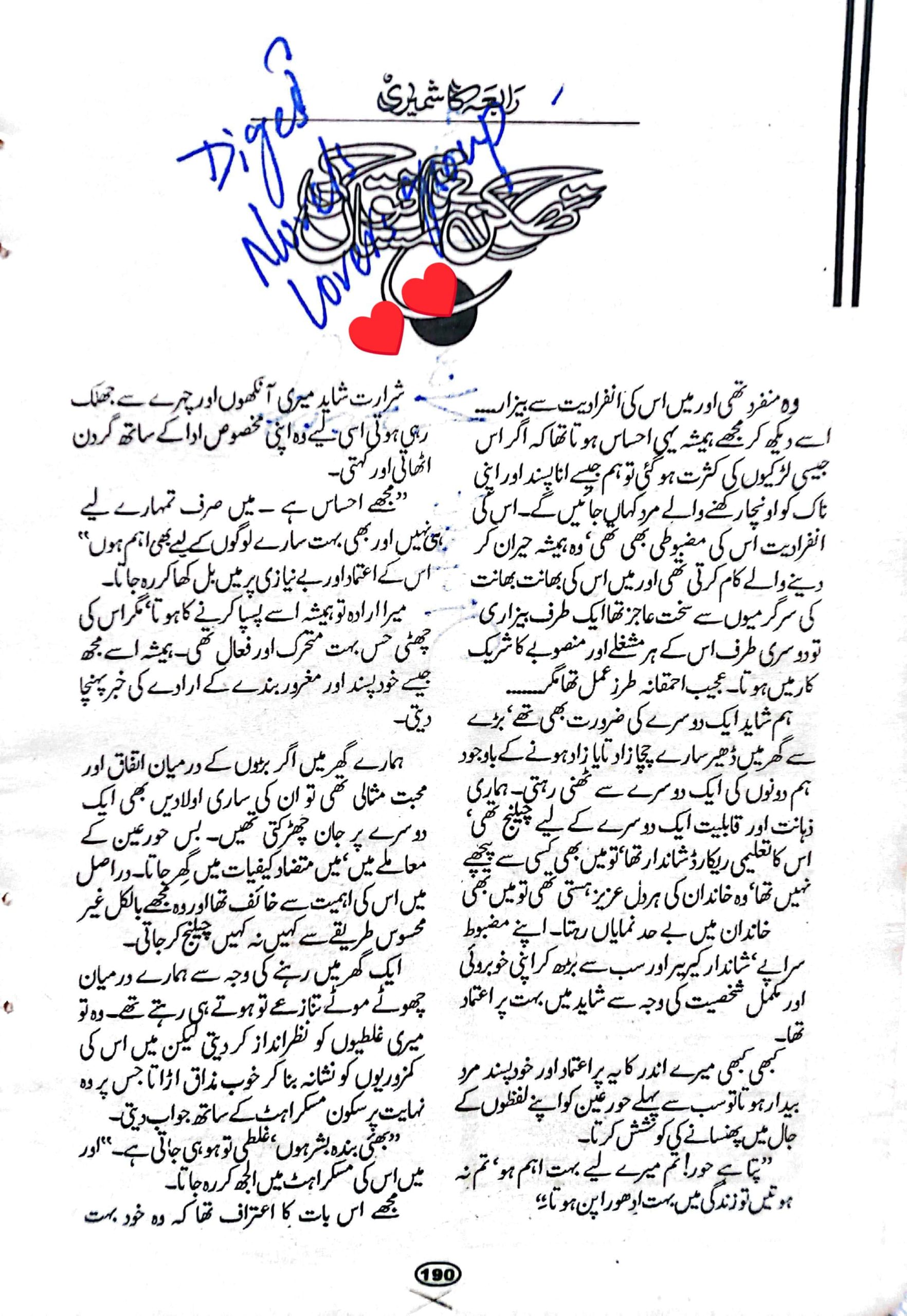 Thakan be naam musafton ki by Rabia Kashmiri