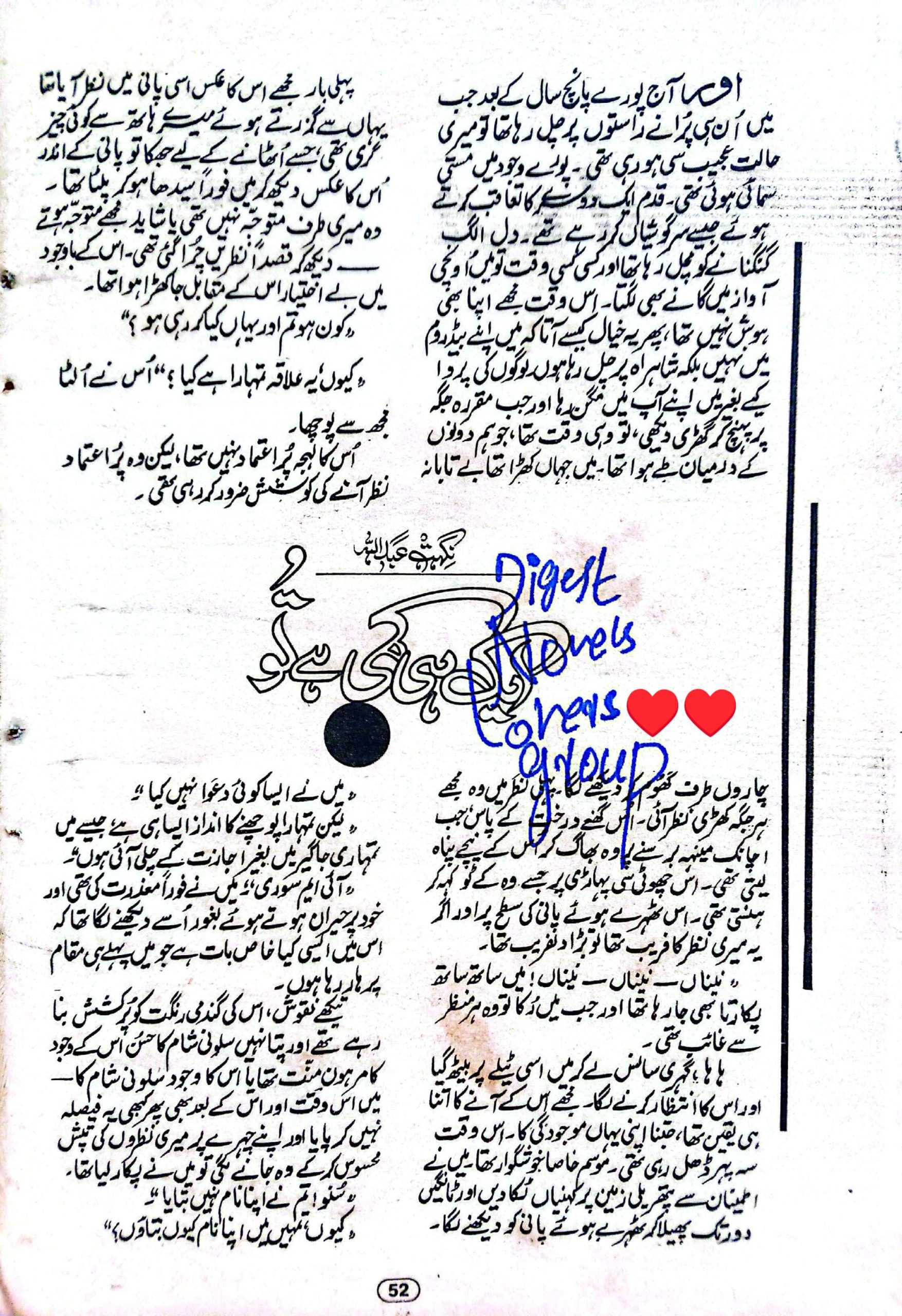 Aik hi kami hai tu by Nighat Abdullah