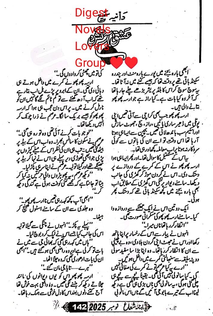 Ishq e Aatish by Dania Sami
