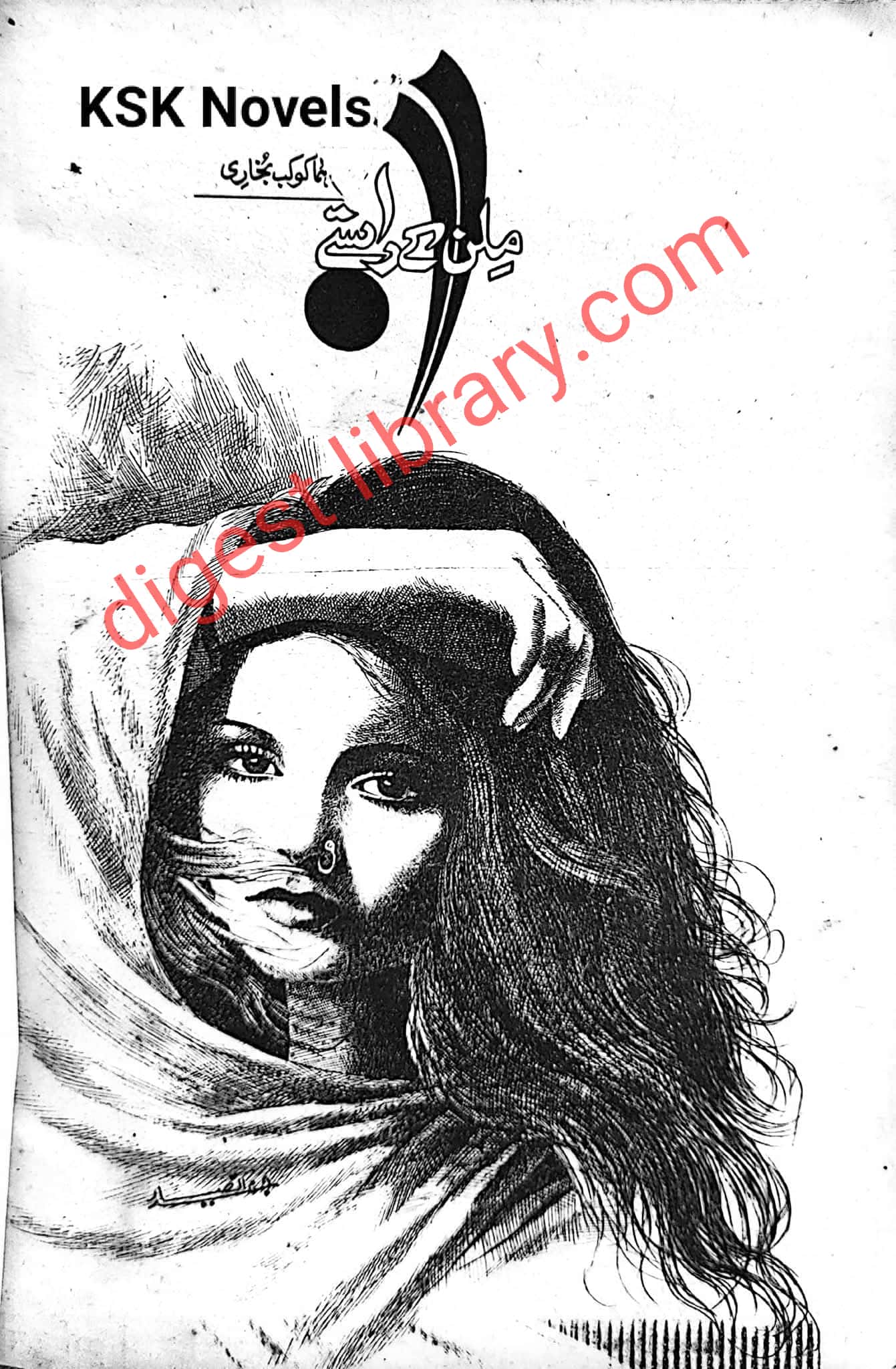 Milan ke rastay by Huma Kokab Bukhari