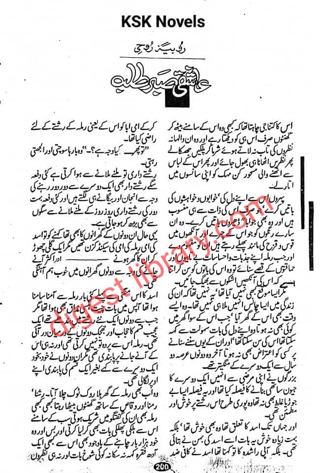 Aashqi sabar talab by Rubina Roohi