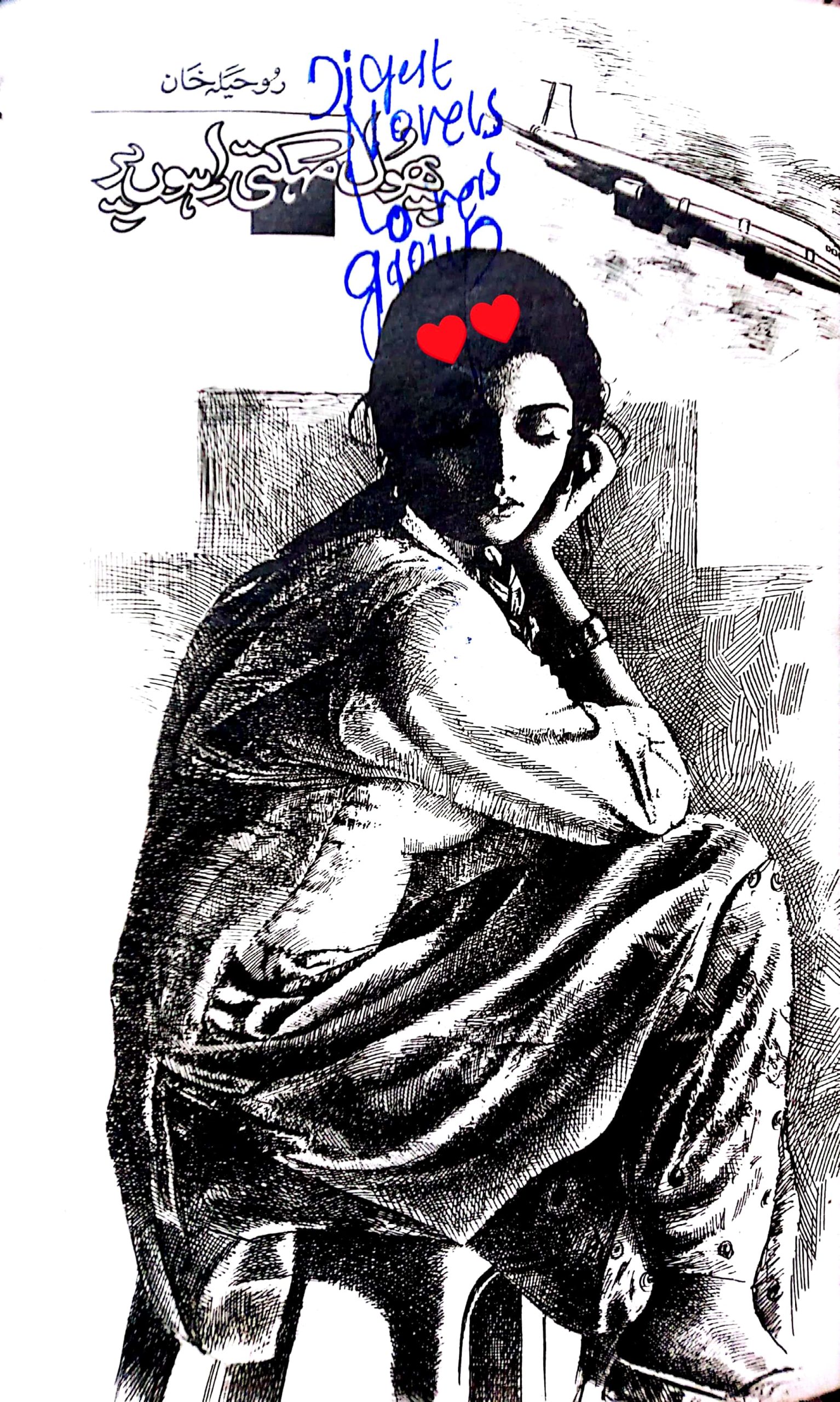 Phool mehakti rahon per by Roheela Khan