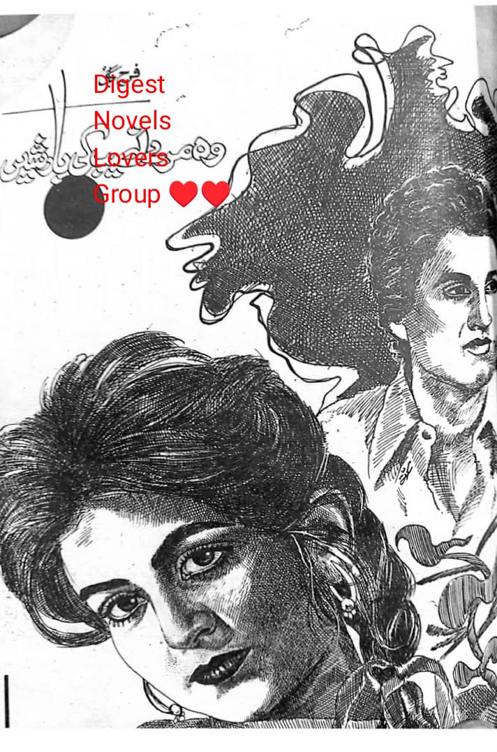 Wo mere naseeb ki barshen by Farah Gul