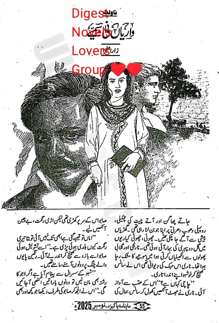 Wariyan nii samiye by Zara Hinjra