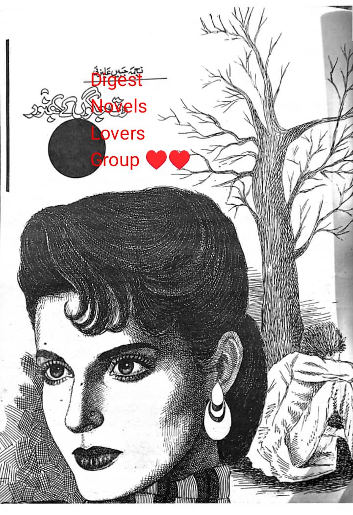 Ratt jagon k bhanwar by Najma Jabeen