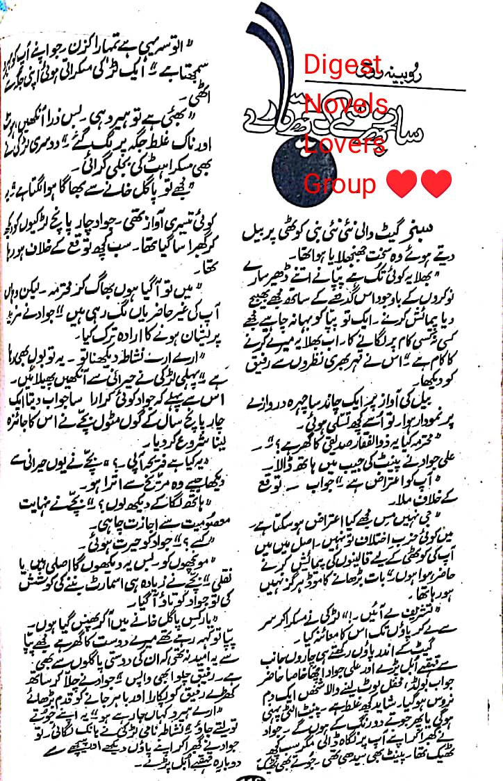 Sanj samey k kuch taray by Rubina Roohi