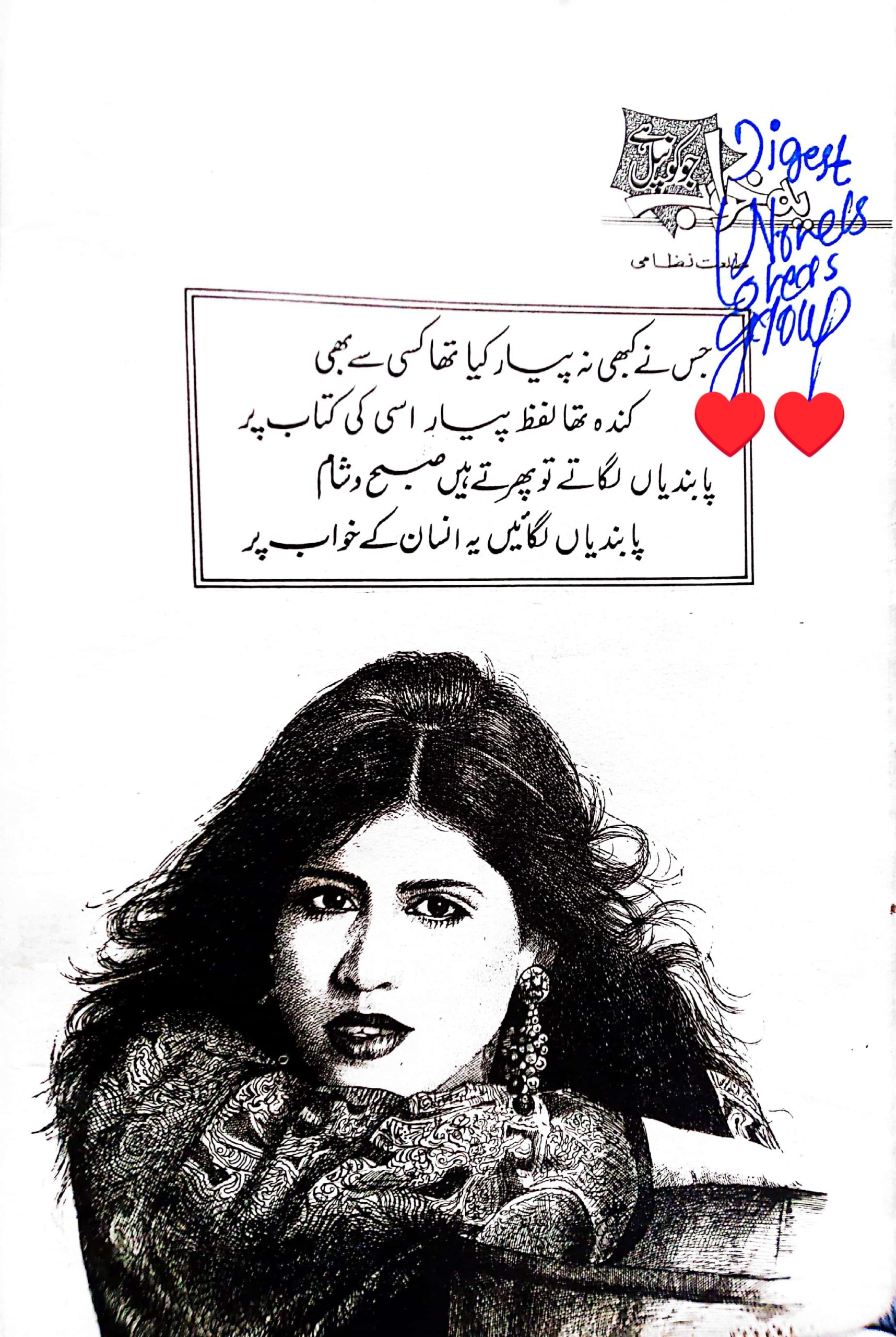 Ye Khuwab jo konpal hai by Tallat Nizami