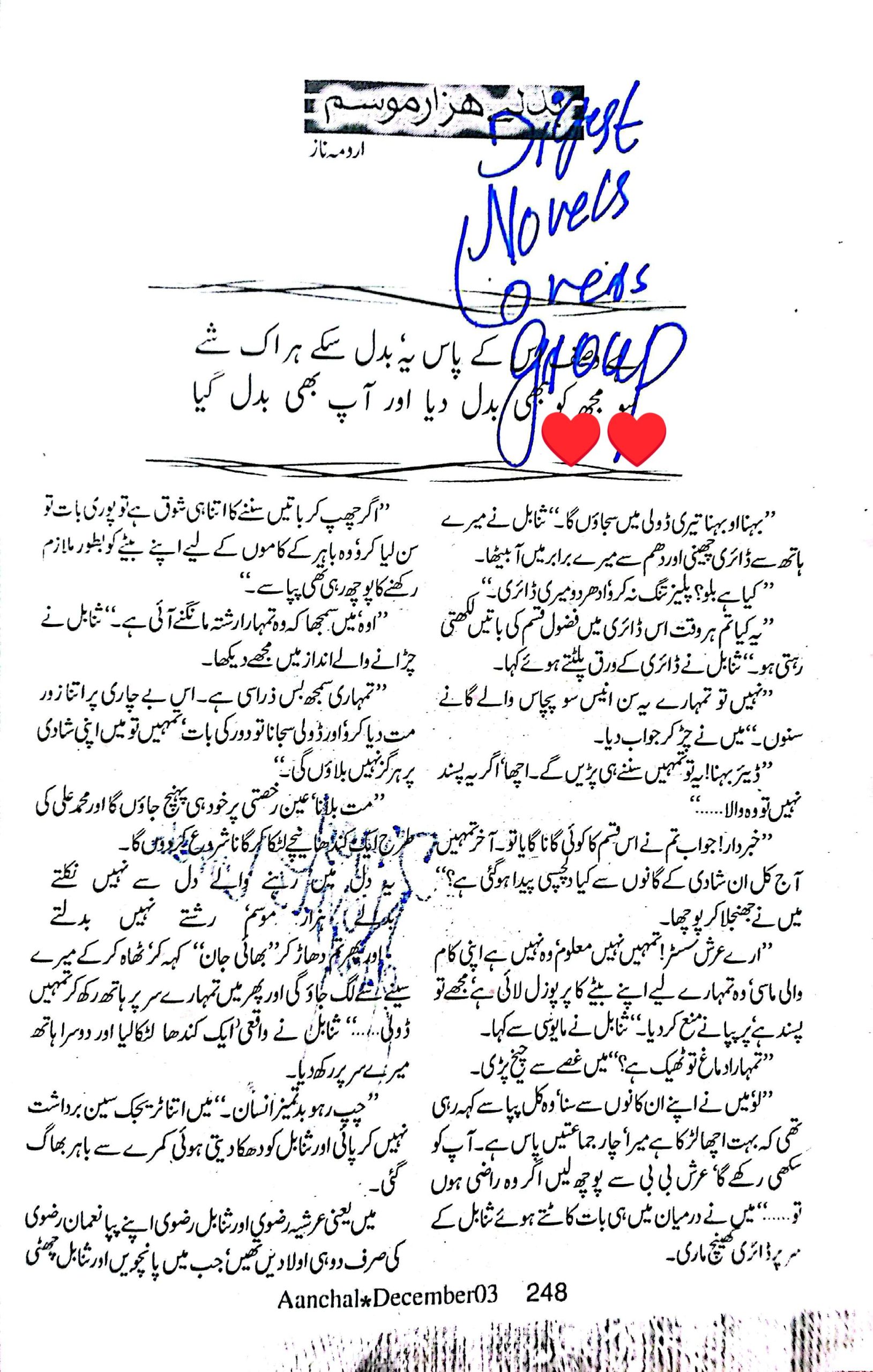 Badle hazar mausam by Arooma Naz