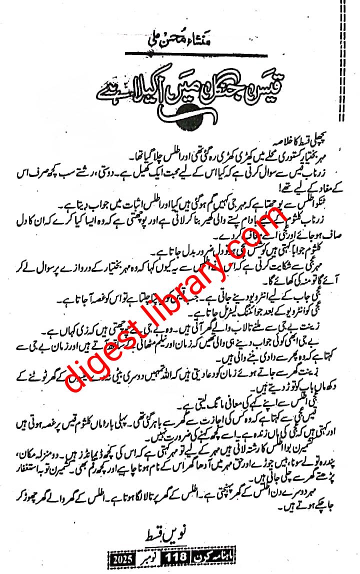 Qais jungle mai akela hai epi_ 9 by Mansha Mohsin Ali