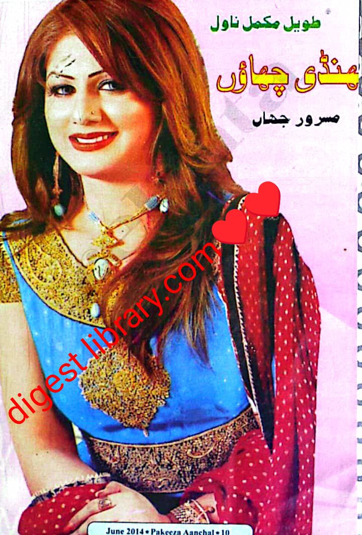 Thandi chaon by Masroor jahan