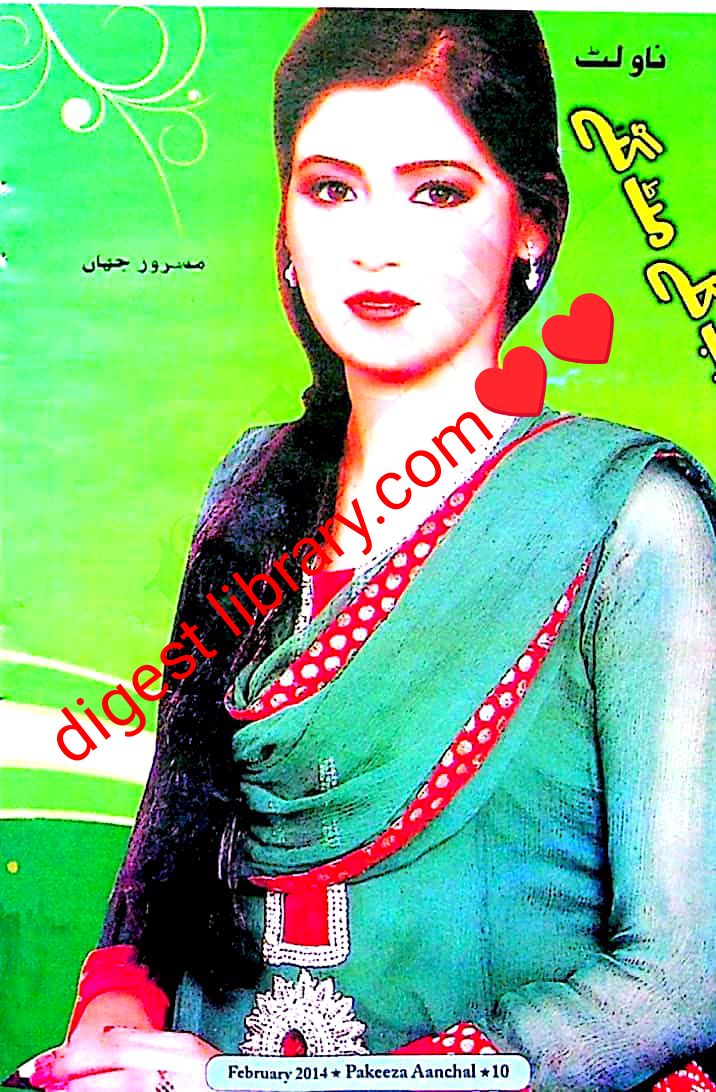 Sab gile mit gaye by Masroor jahan