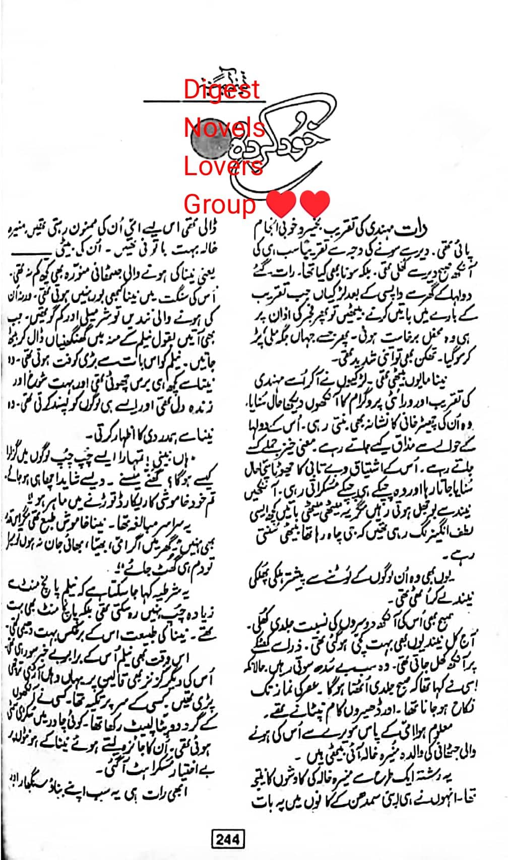 Khood karda by Naseem Amna